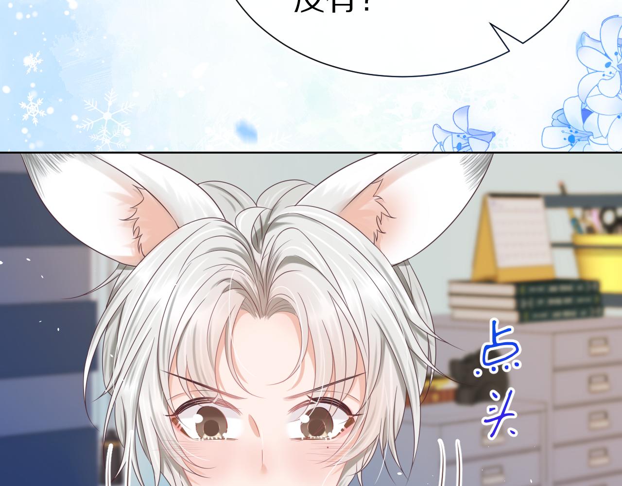 第四话 我想跟你……56