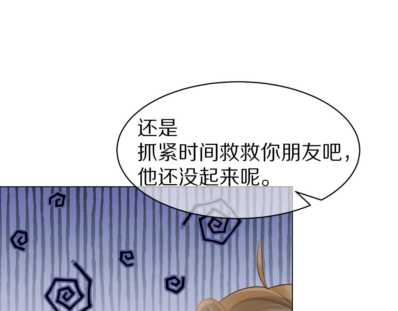 第31话 你能轻点嘛67