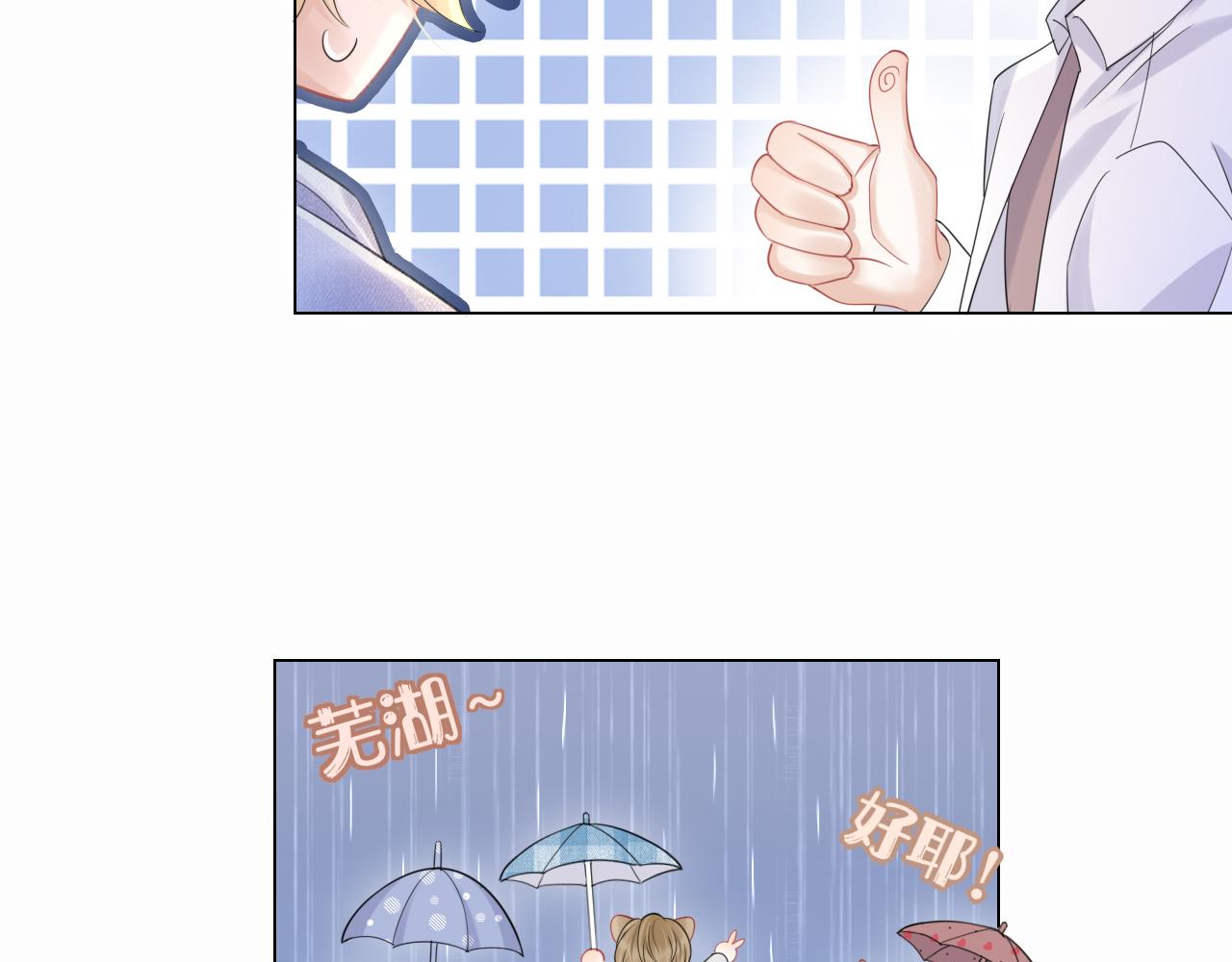 第24话 一切为了老大！39