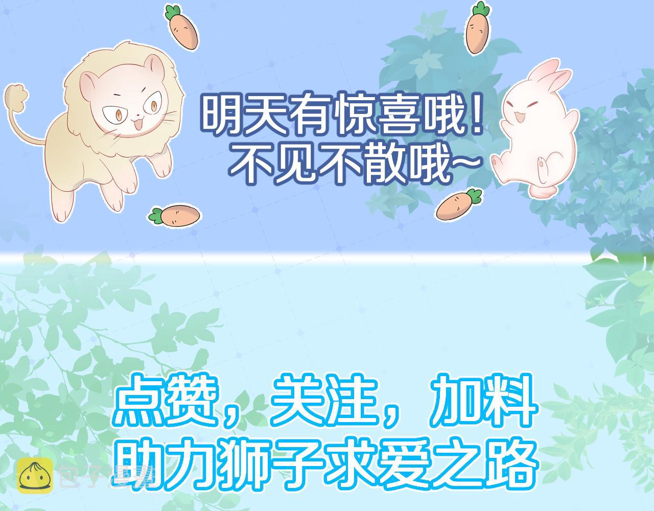第25话 要多穿衣服哦99