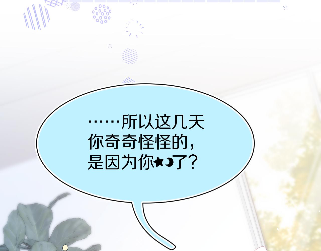 第79章 好日子27