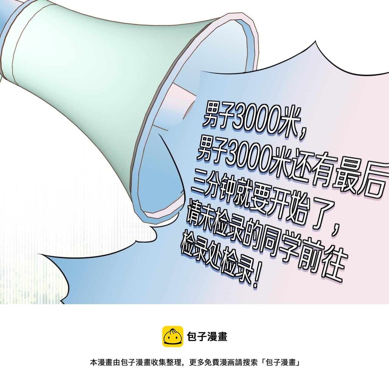 第45话 慕威加油！44