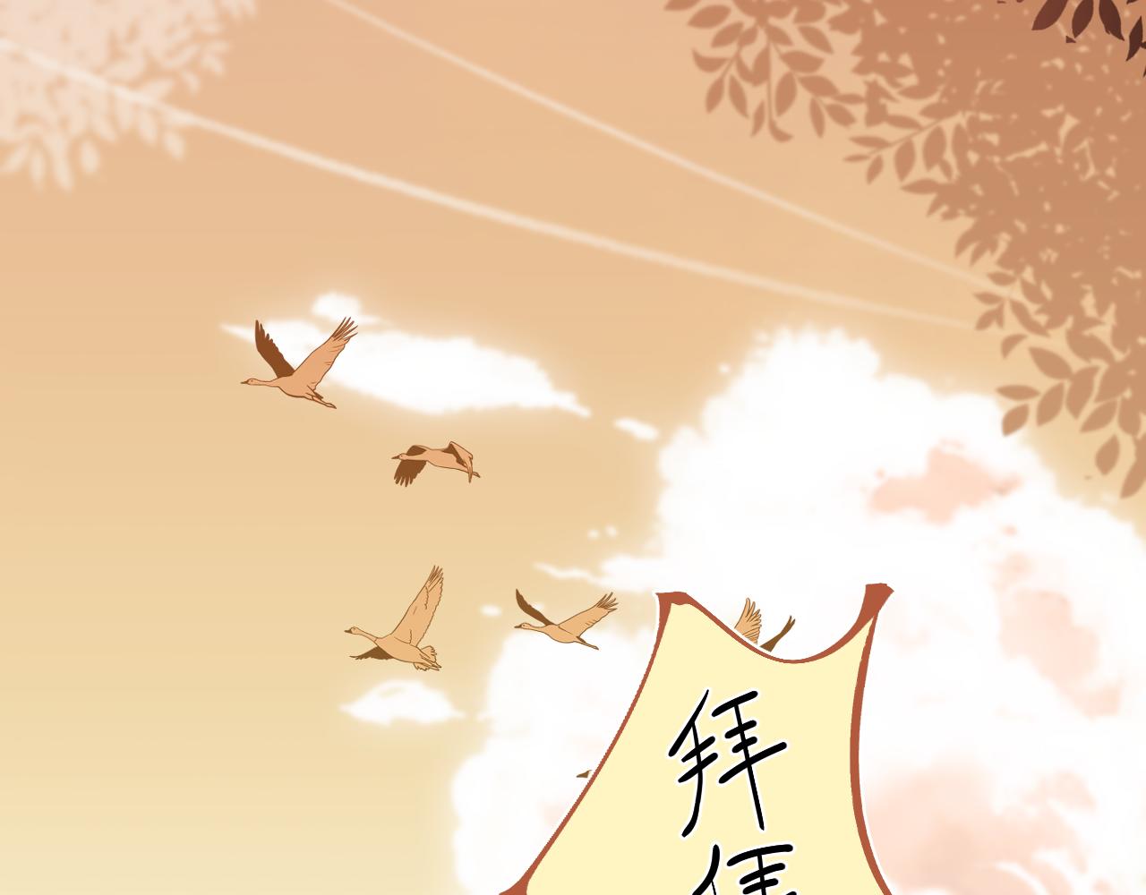 第63章 飞高高80