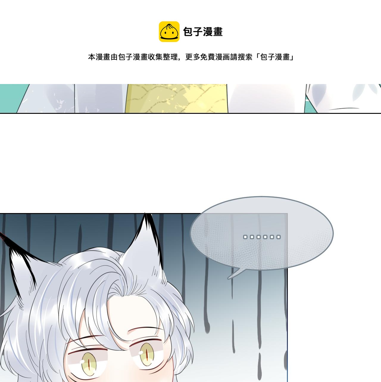 第38话 帮你出气！100