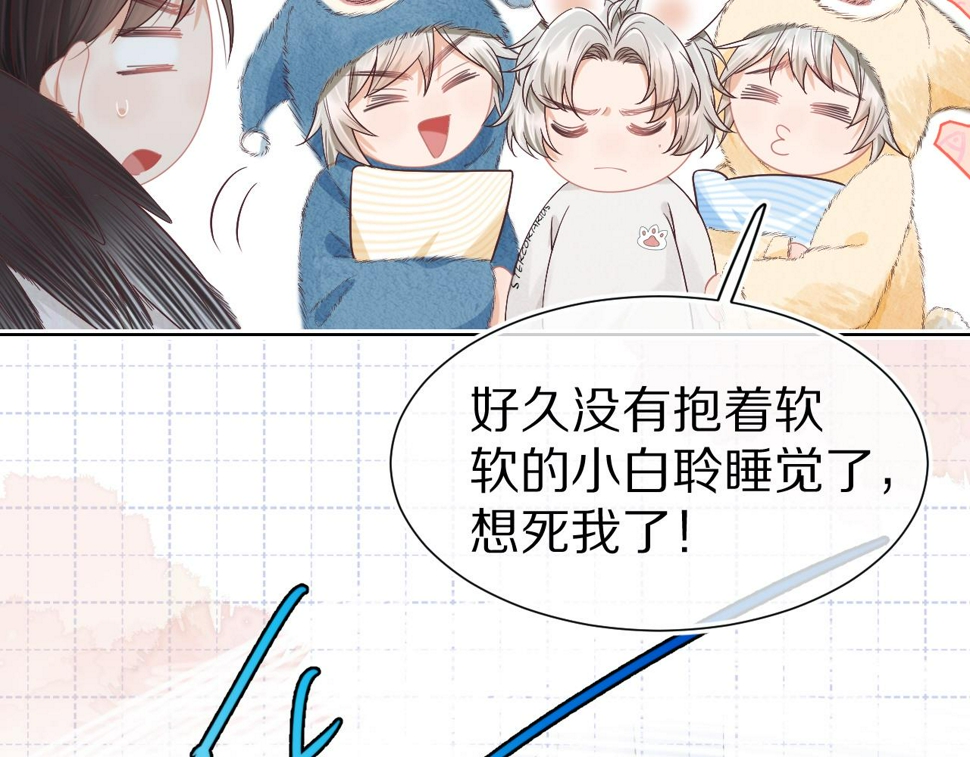 第24章 第一次和兔子……29