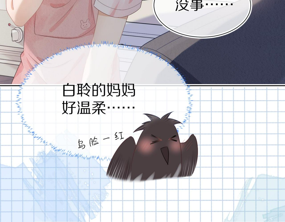 第23章 张野被撵出去了?(真香预警7