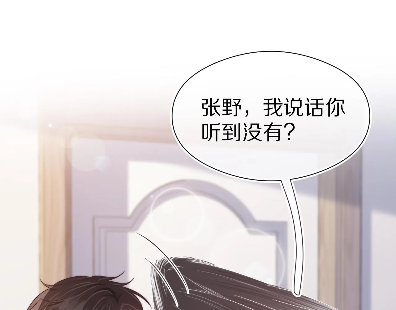 第40章 惊！张野是变态？27