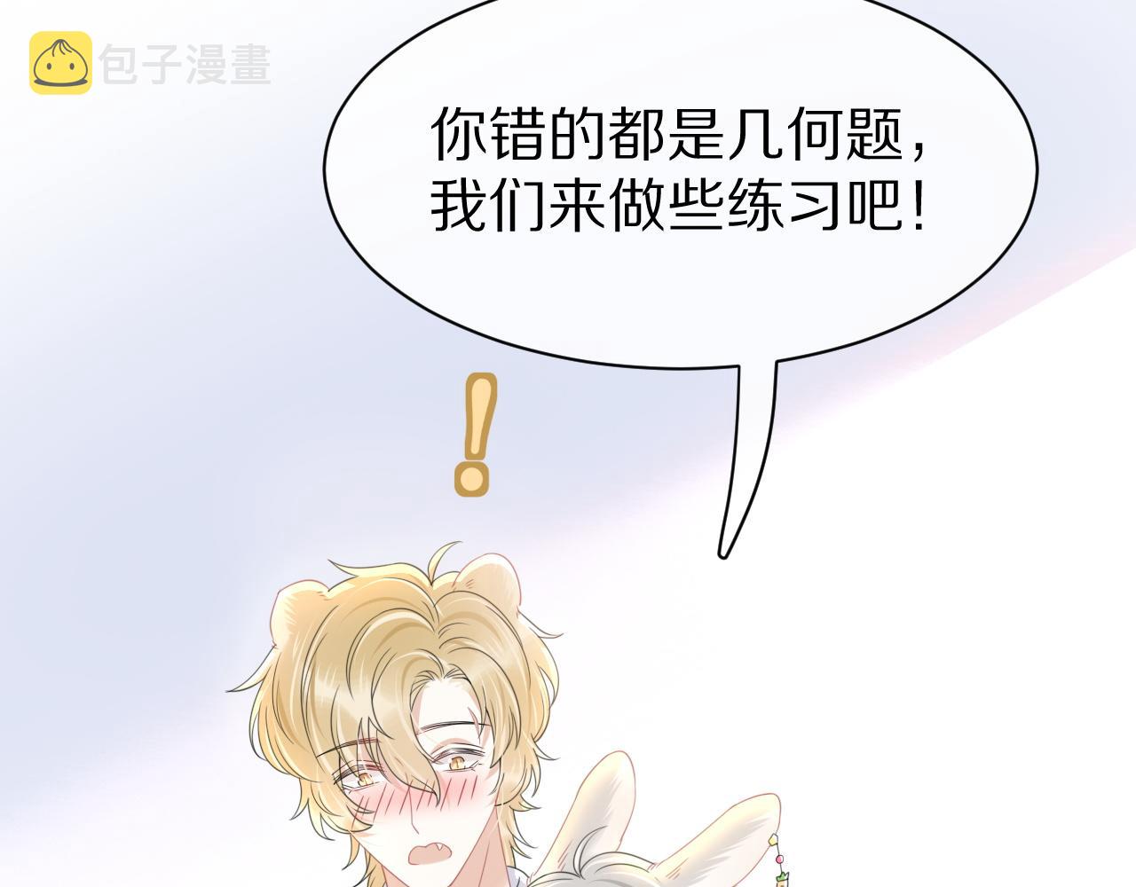 第27话 补习小组？49