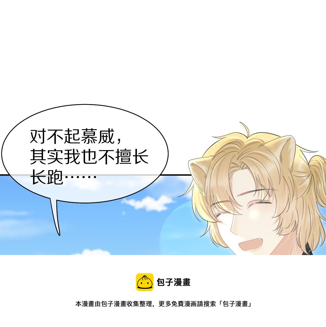 第43话 陆微不见了？16