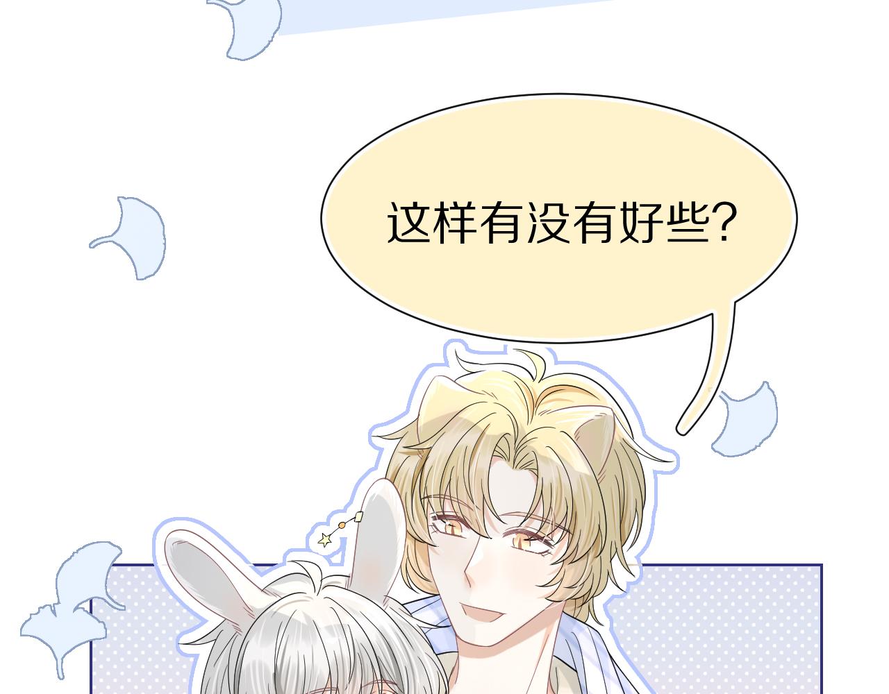 第89章 番外篇 永恒的烟火23