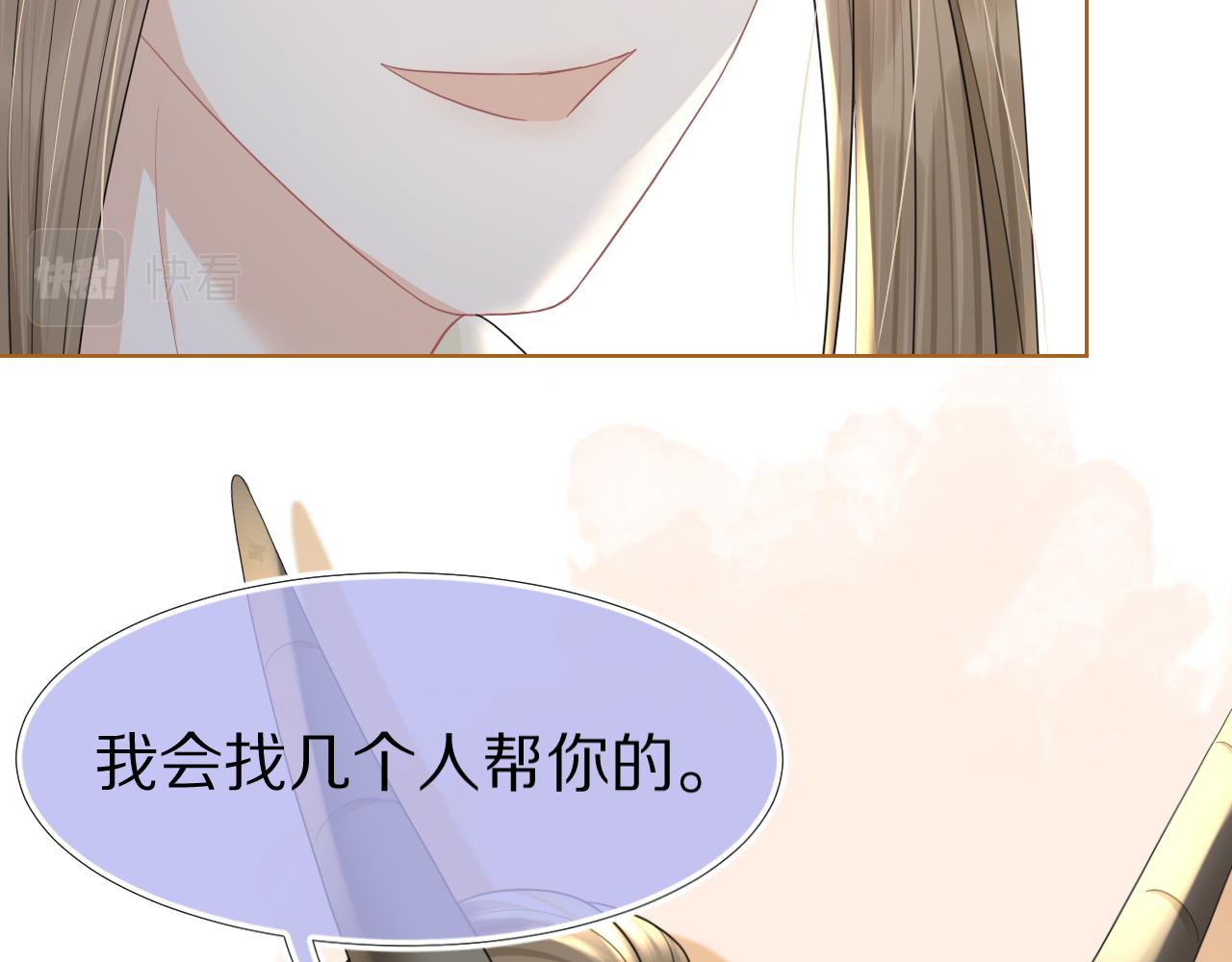 第84章番外篇我想保护你34