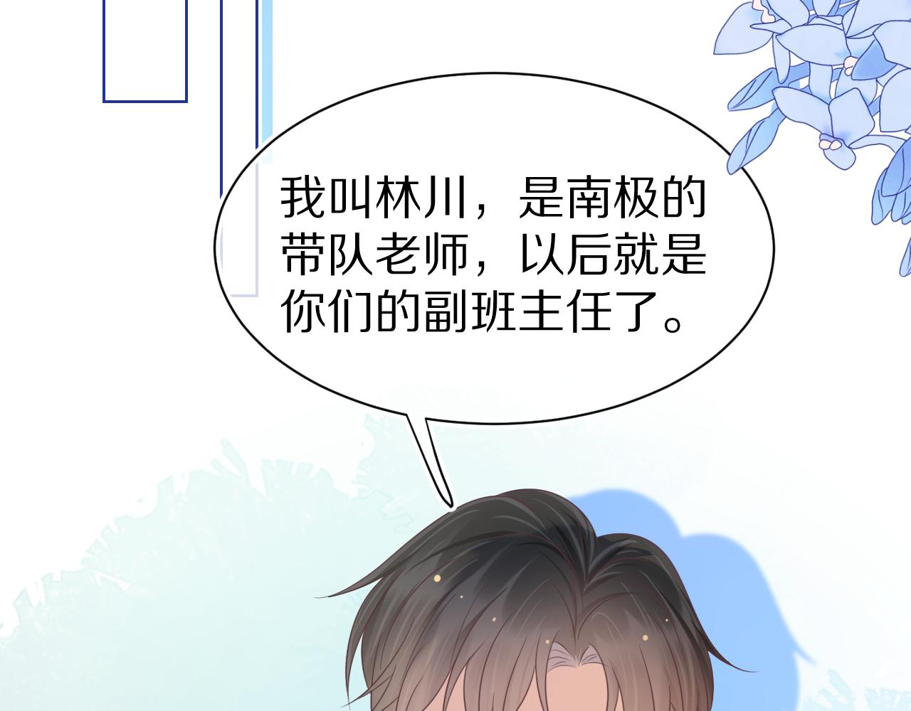 第8章 喜欢你就多吃点1