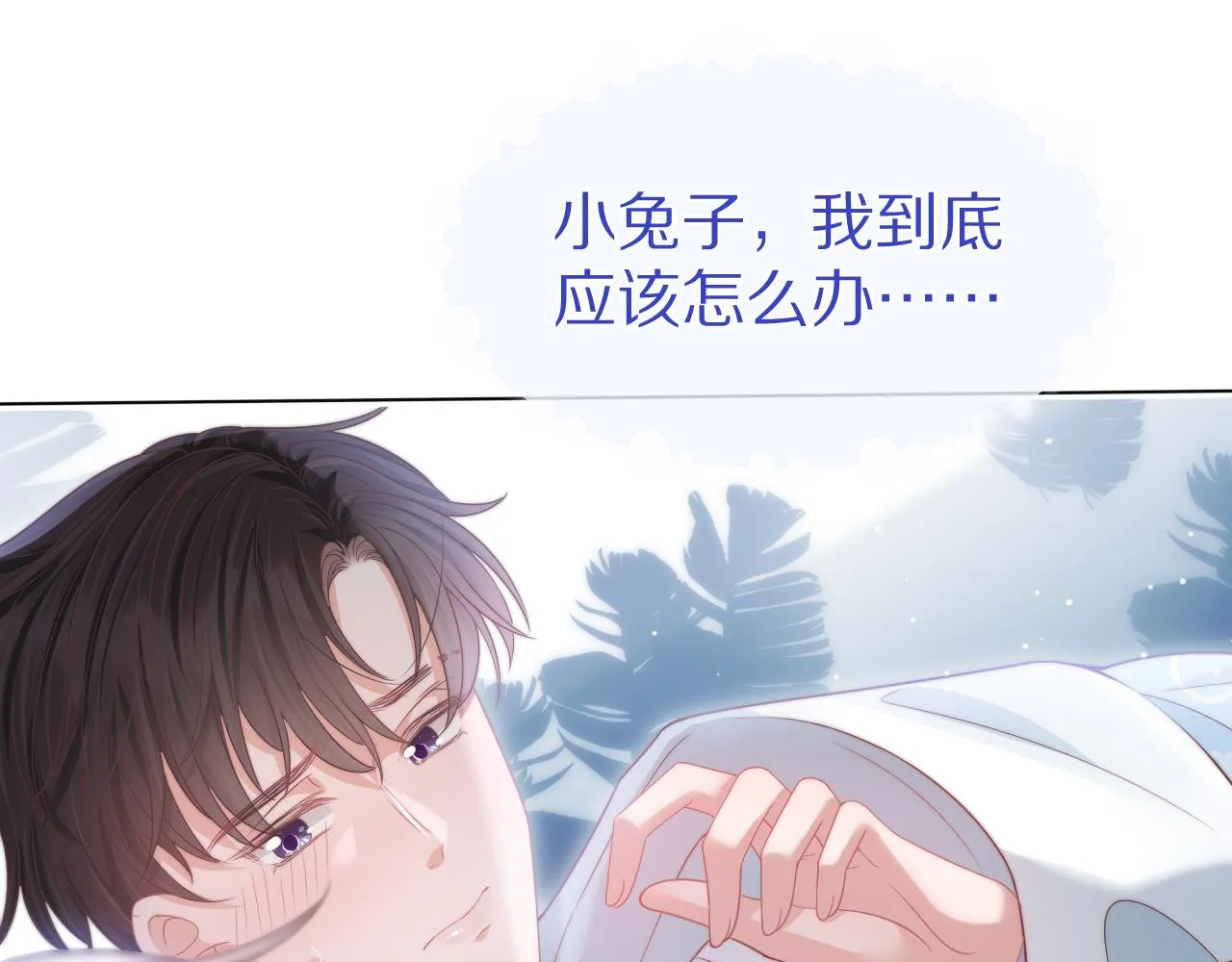 第43章 好想靠近他78