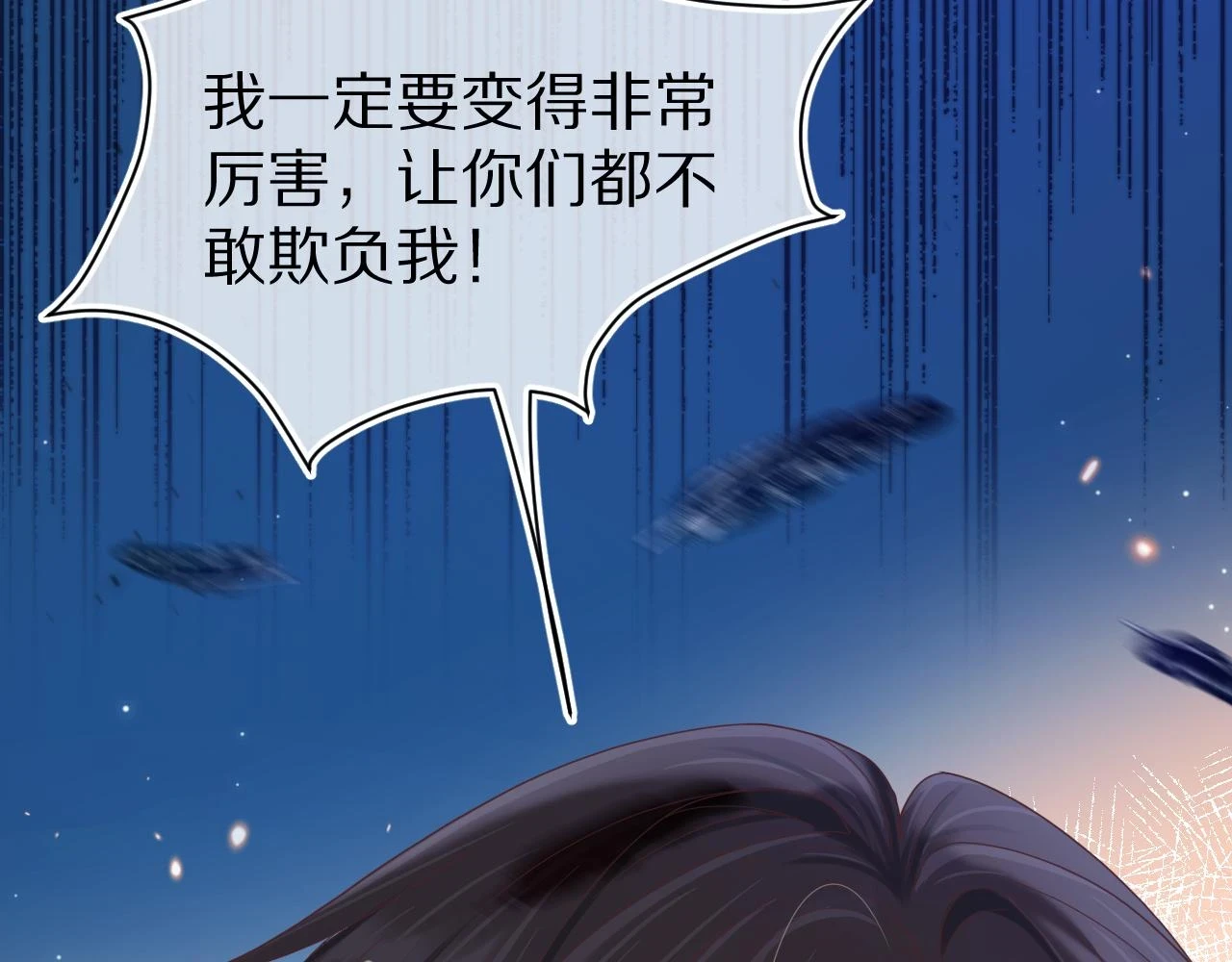第12章 我也有朋友了77
