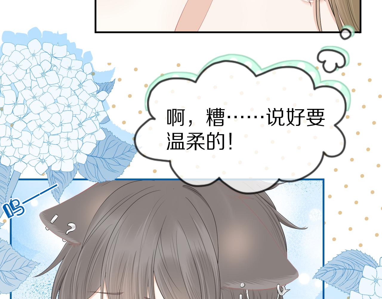 第64章 我要温柔32