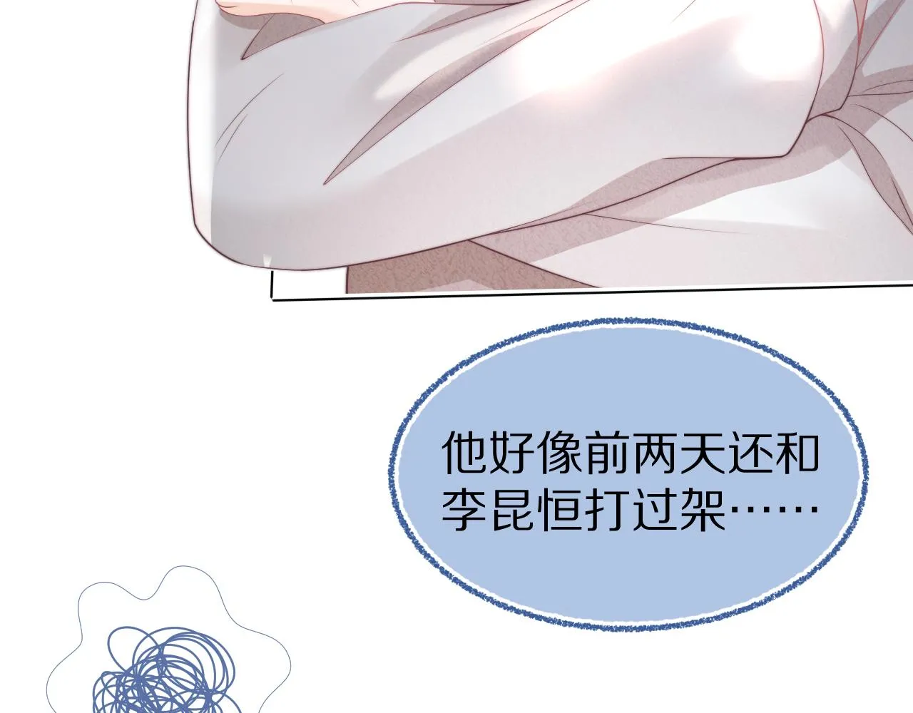 第37章 他不是混混！38