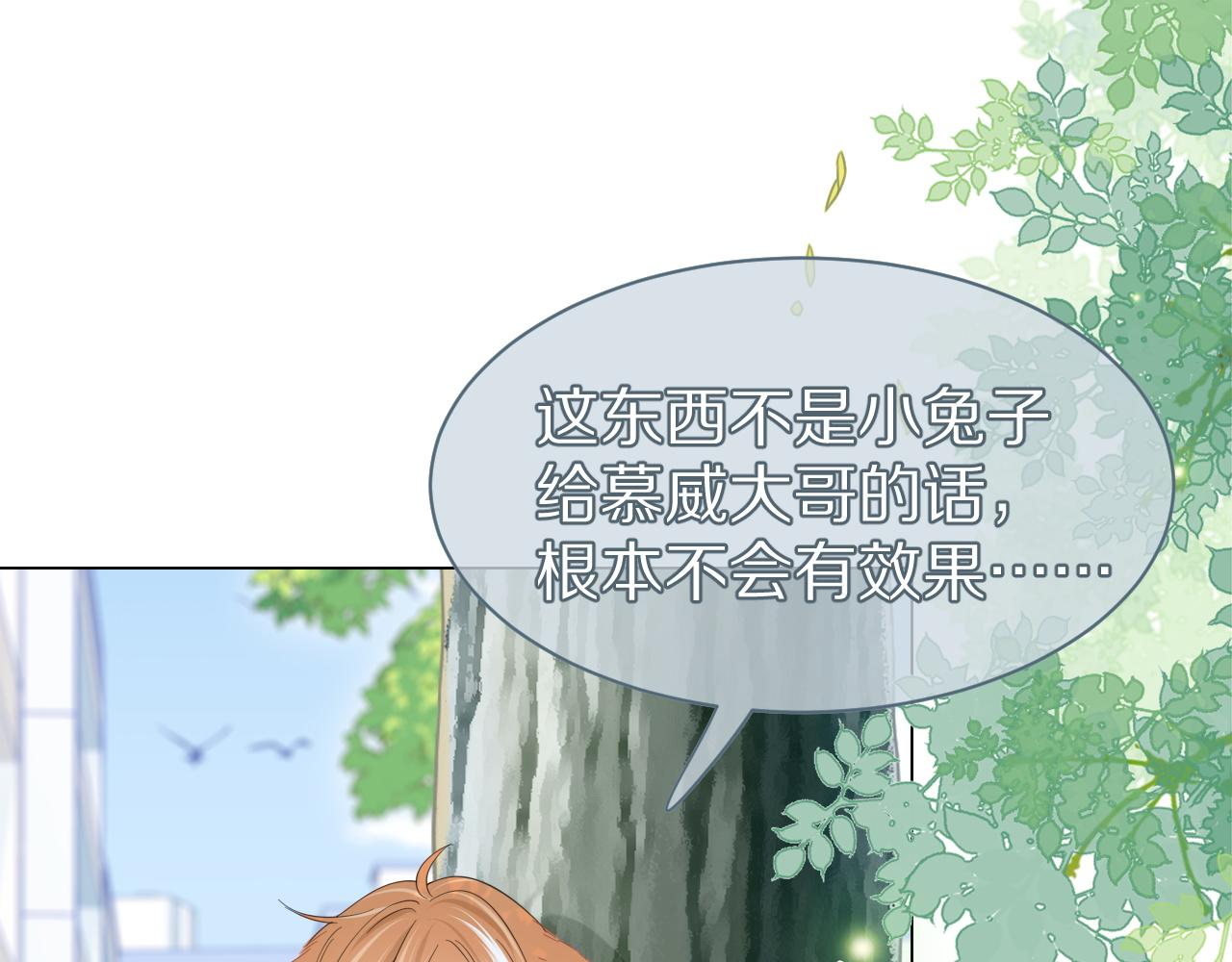 第31话 你能轻点嘛7