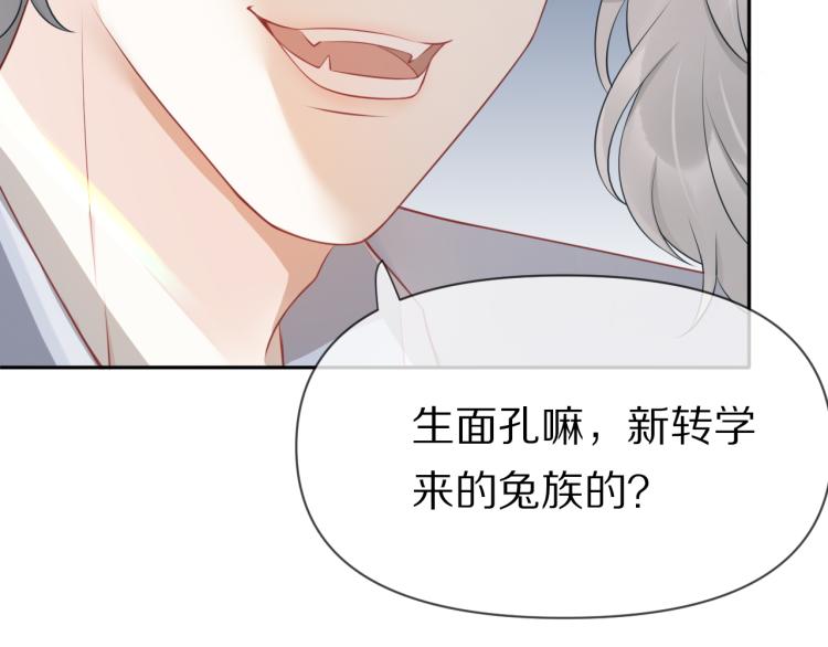 第1话 他要吃了我！27