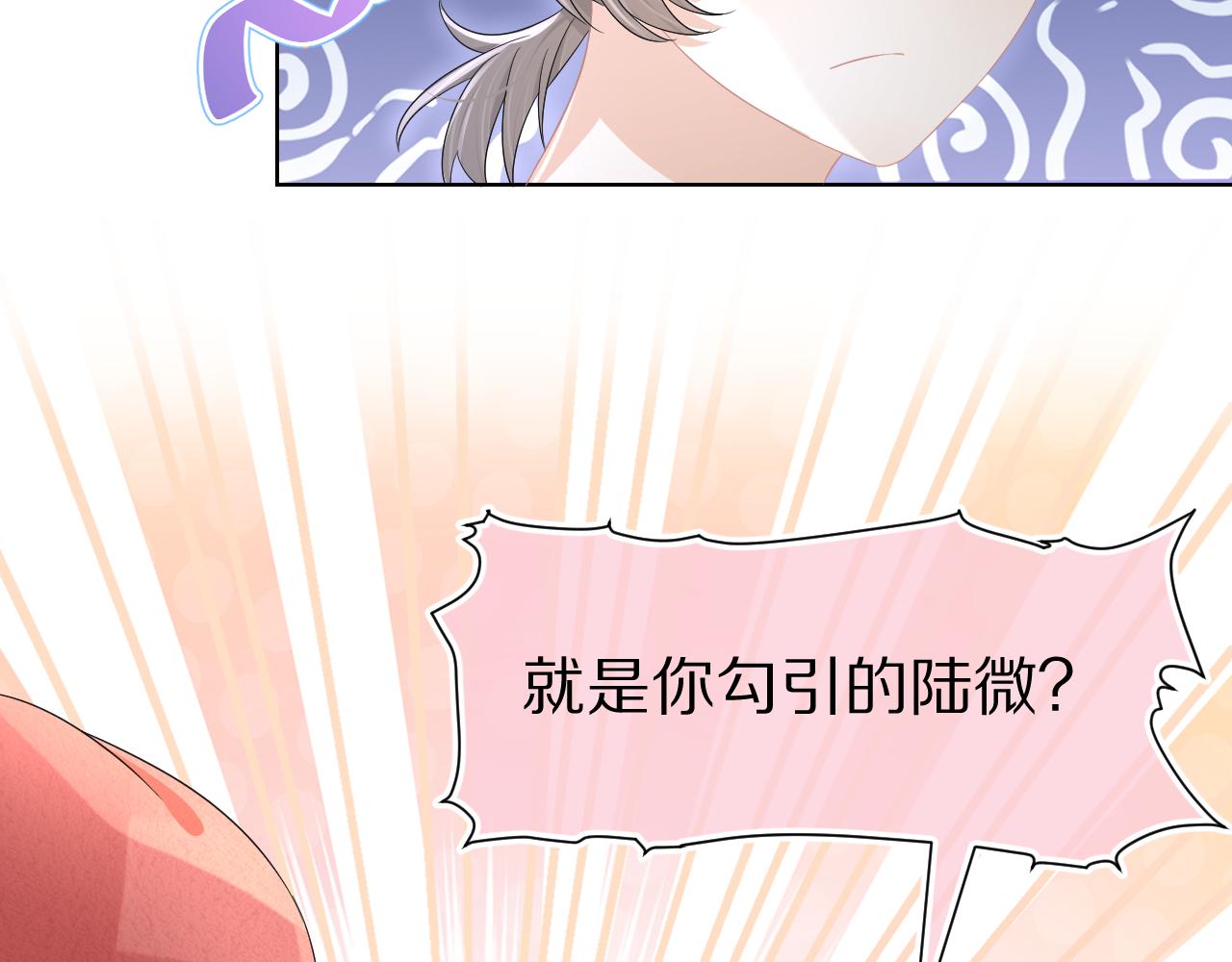 第82章番外篇其实我爱吃素69