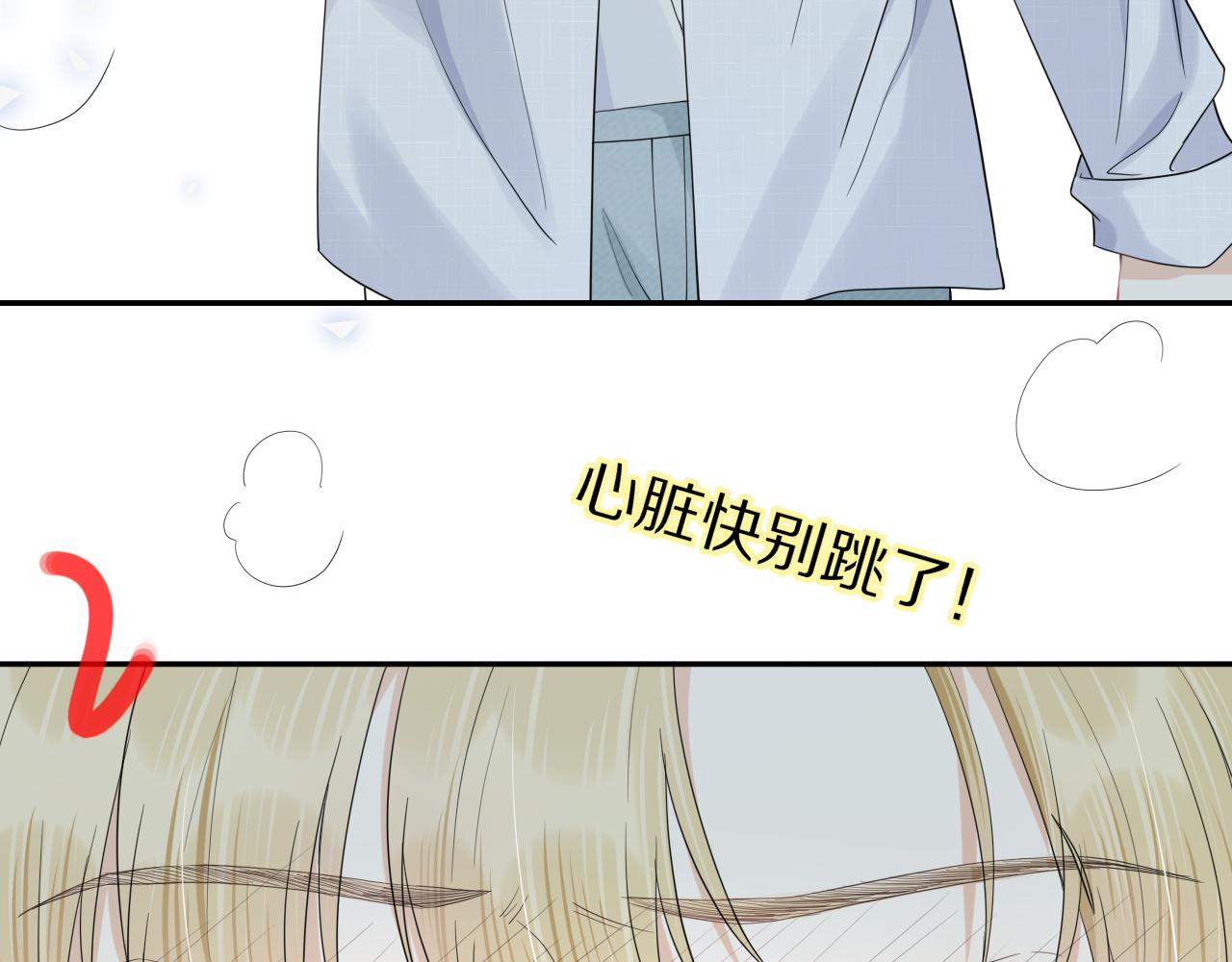 第71章 你不配29