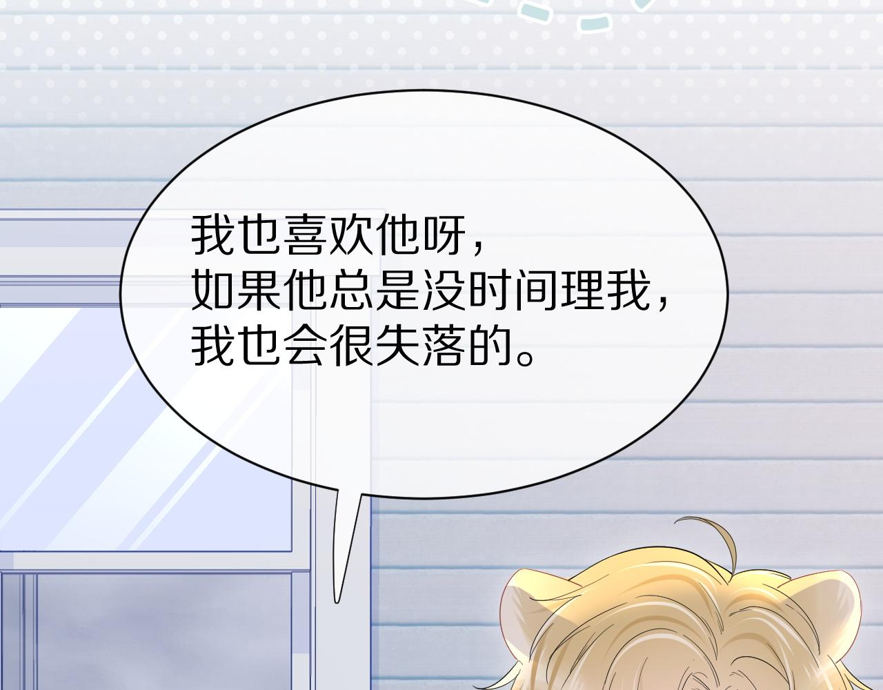 第19话 大嫂的感觉89