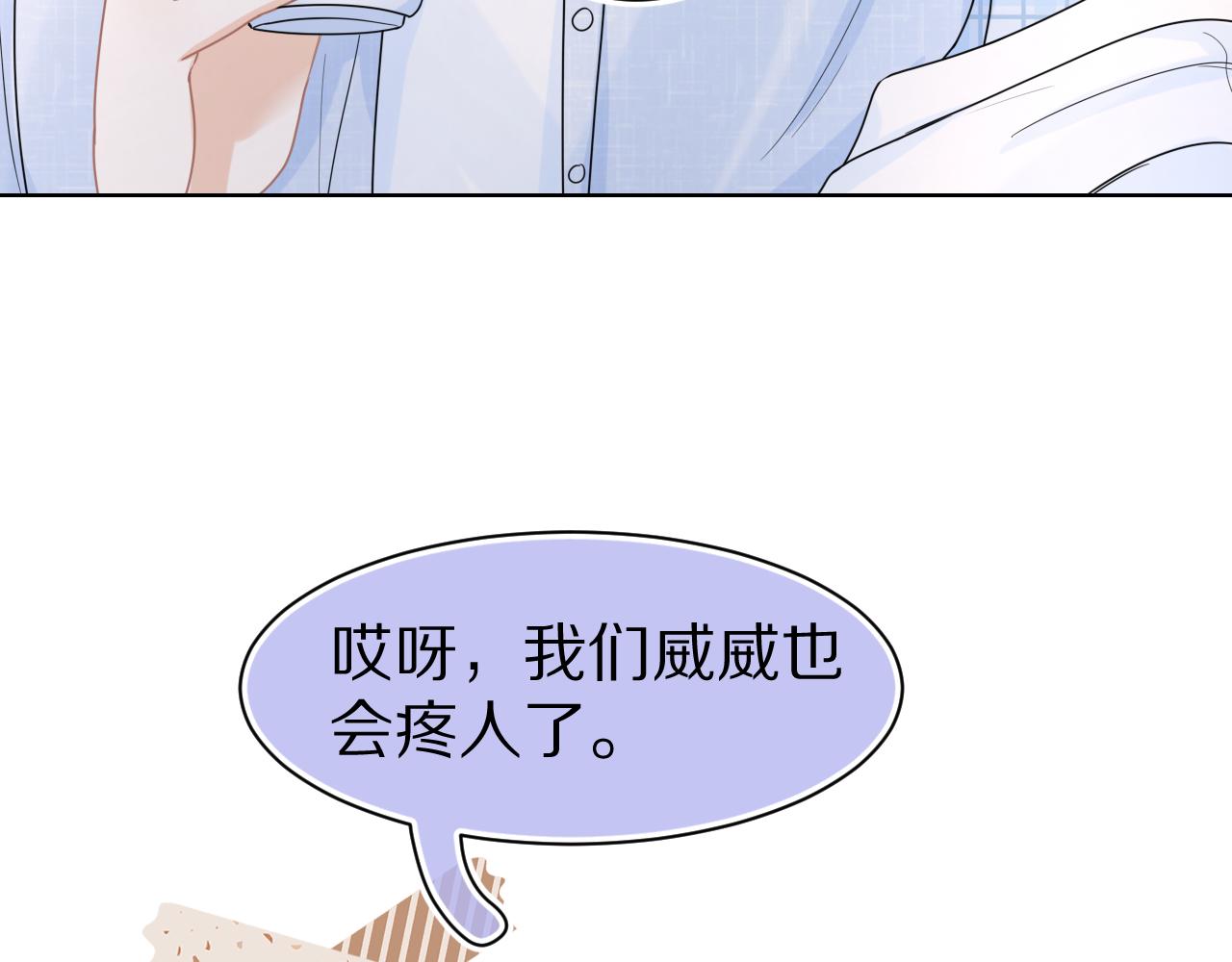第87章 番外篇 见家长啦（2）33