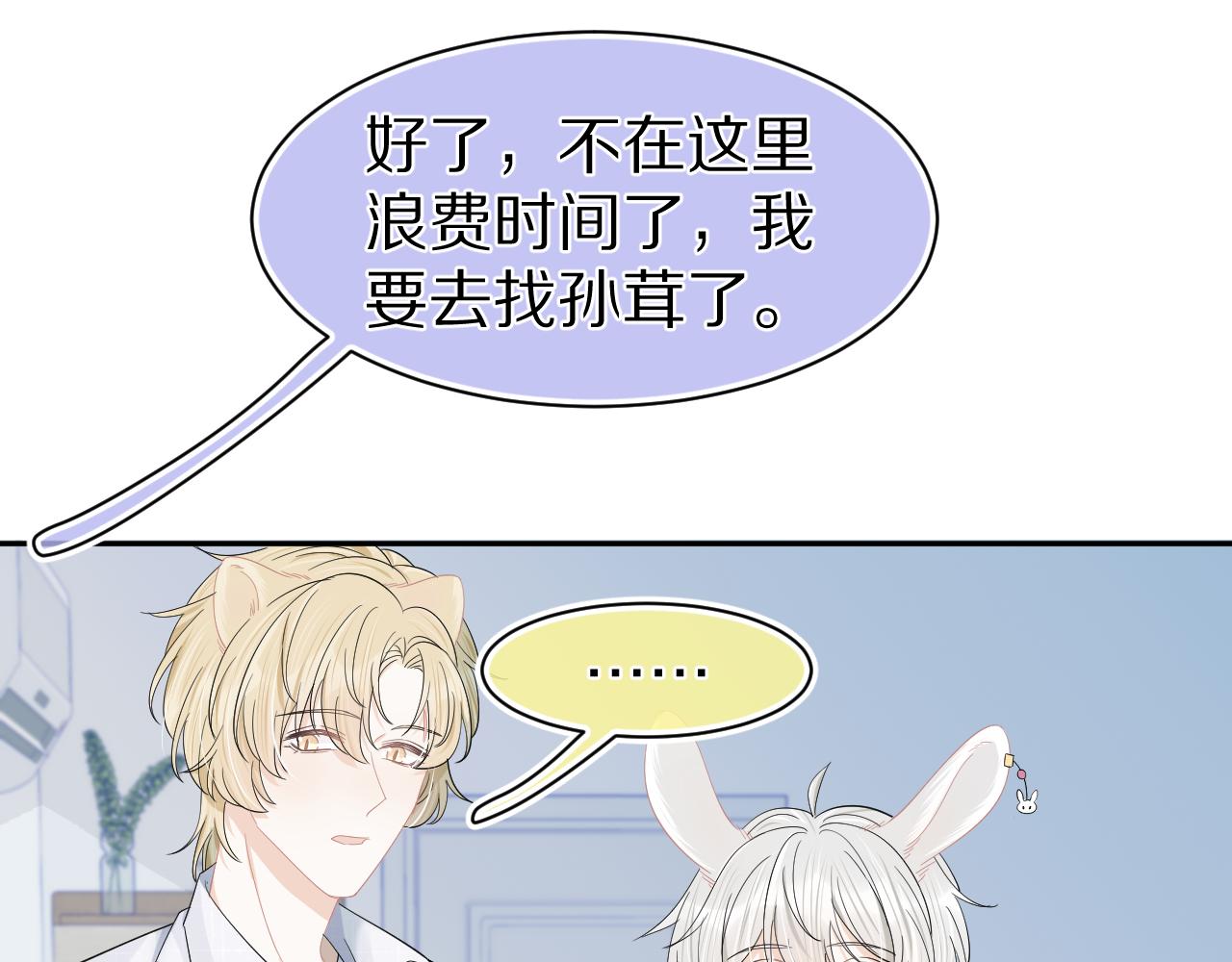 第72章 赶紧追到手83
