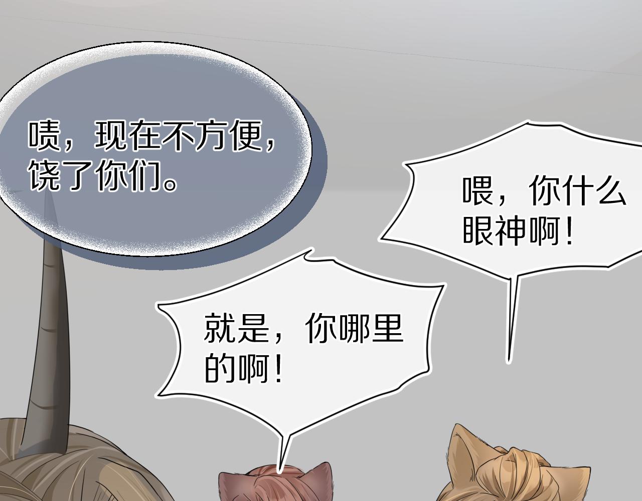 第68章 你这个笨蛋！36