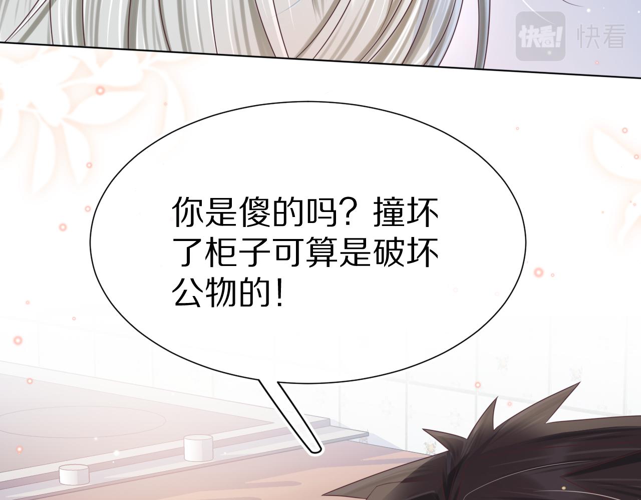 第10章 傍上大佬？103