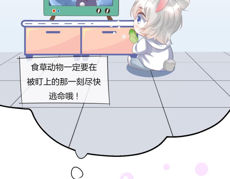 第2话 他就是想要吃了我！138