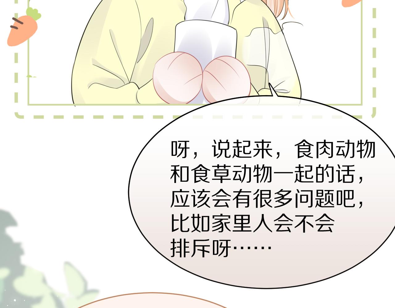 第48话 小猫的进攻89