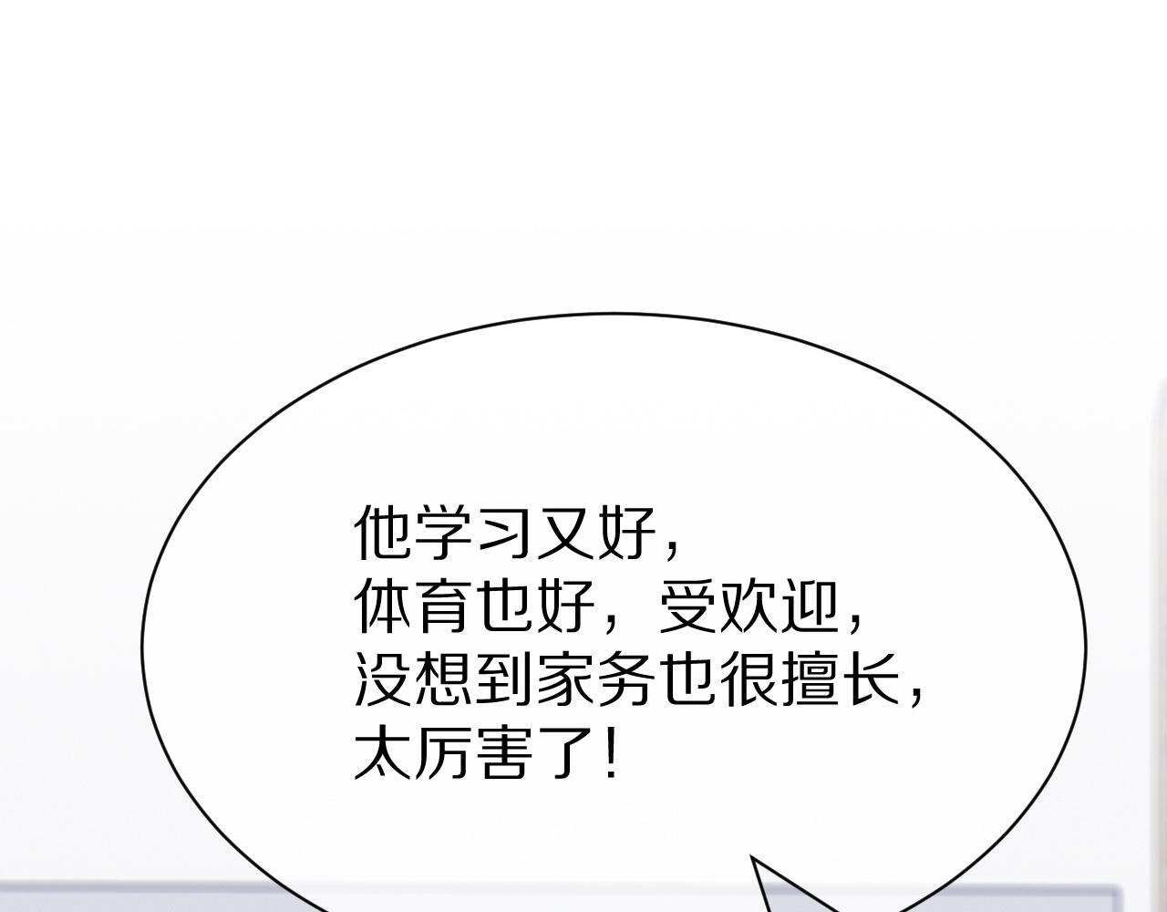 第17话 守着你，就是要守着你77