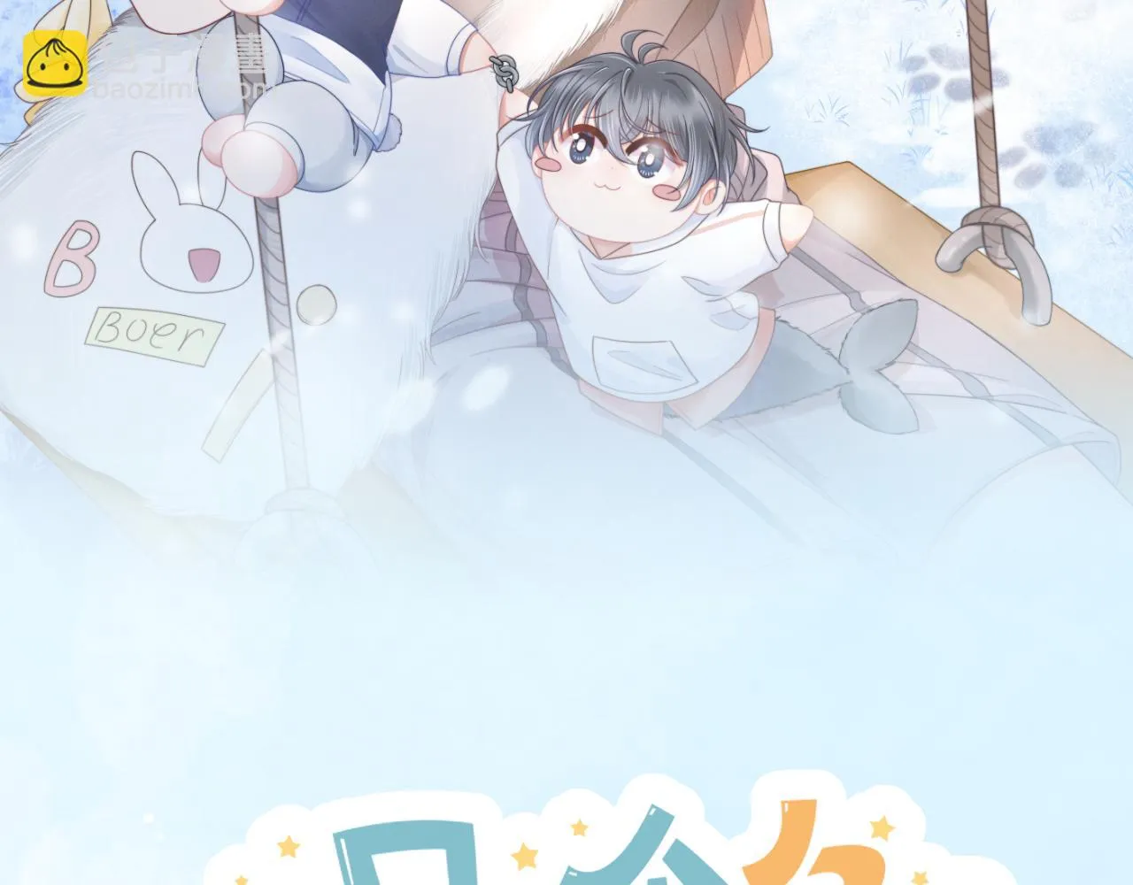 第51章 希望今后，都能陪在你身边29
