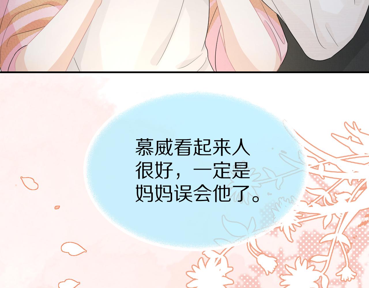 第82章番外篇其实我爱吃素55