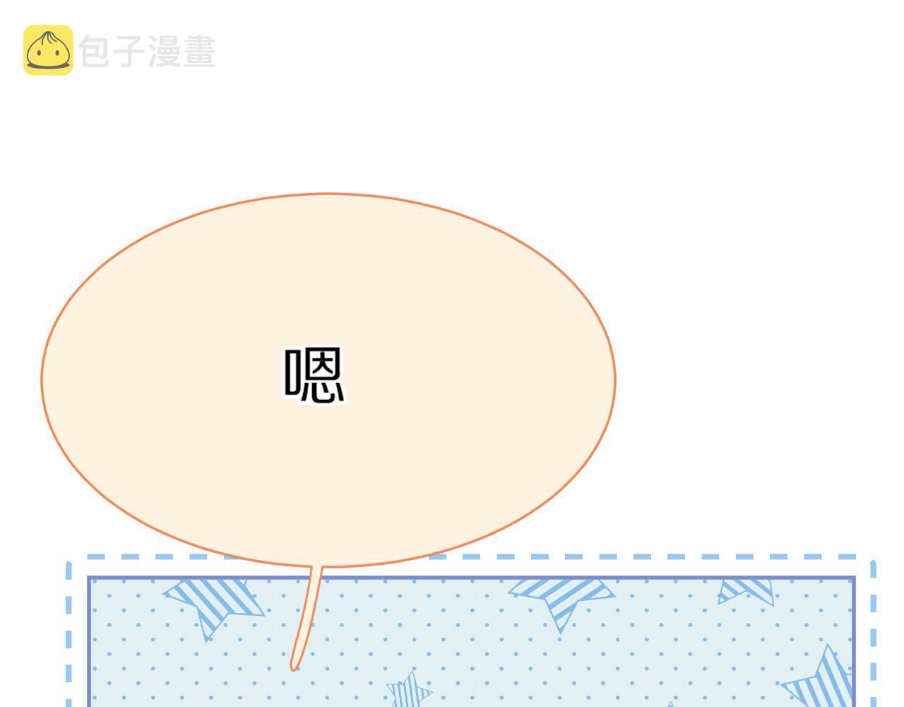 第52章 女神你好，女神再见！100