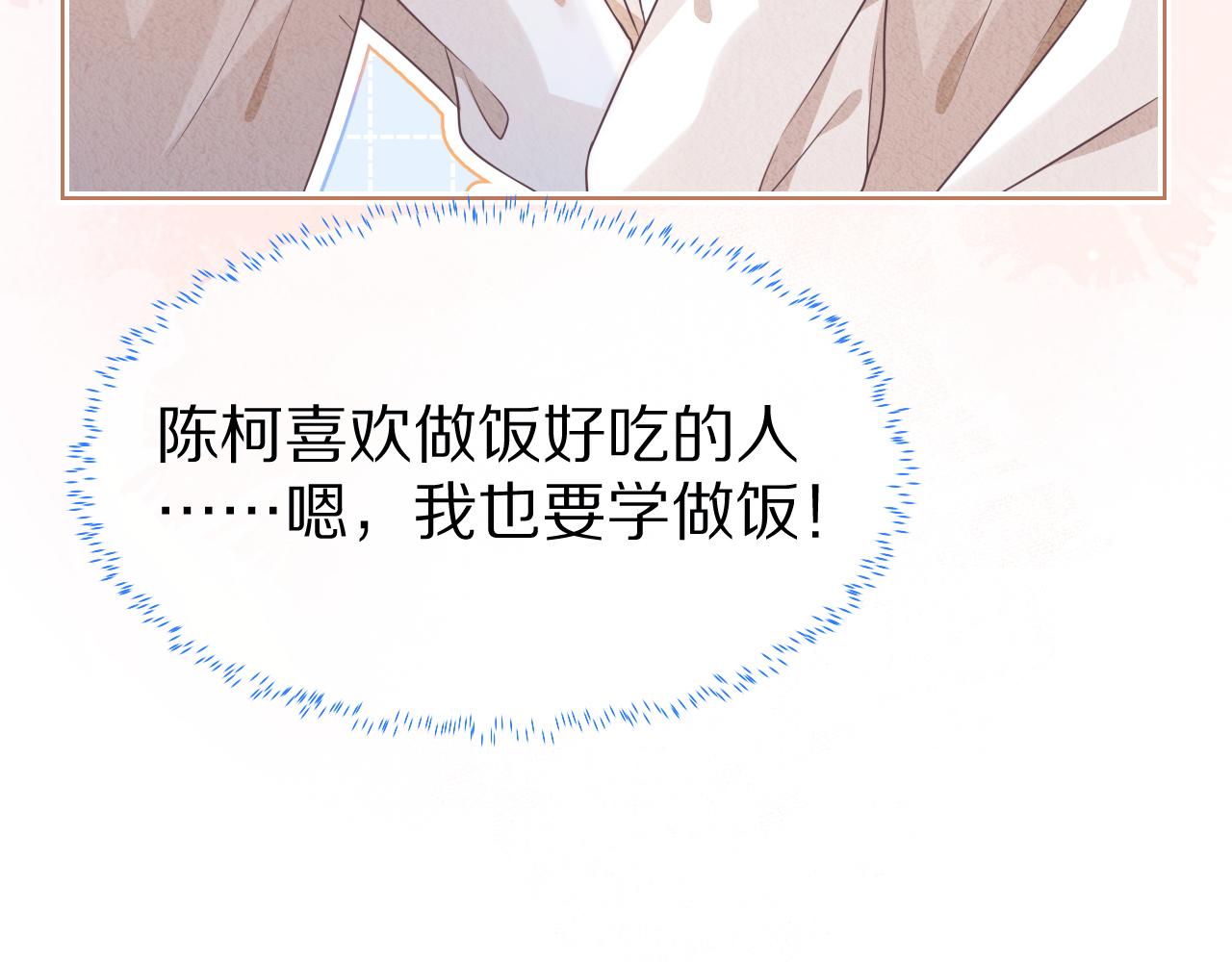 第8章 喜欢你就多吃点108