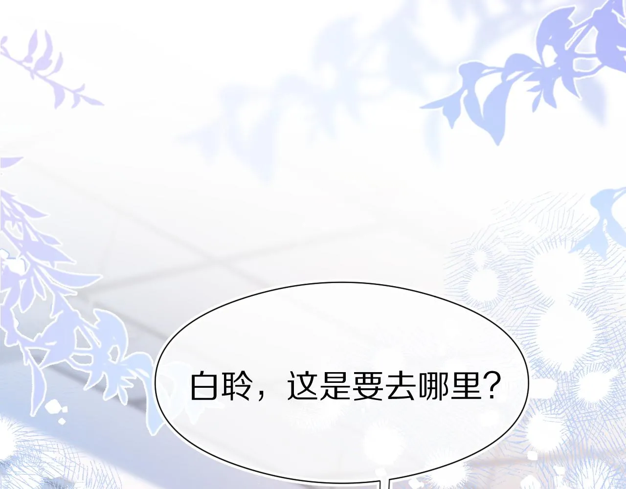 第40章 惊！张野是变态？100