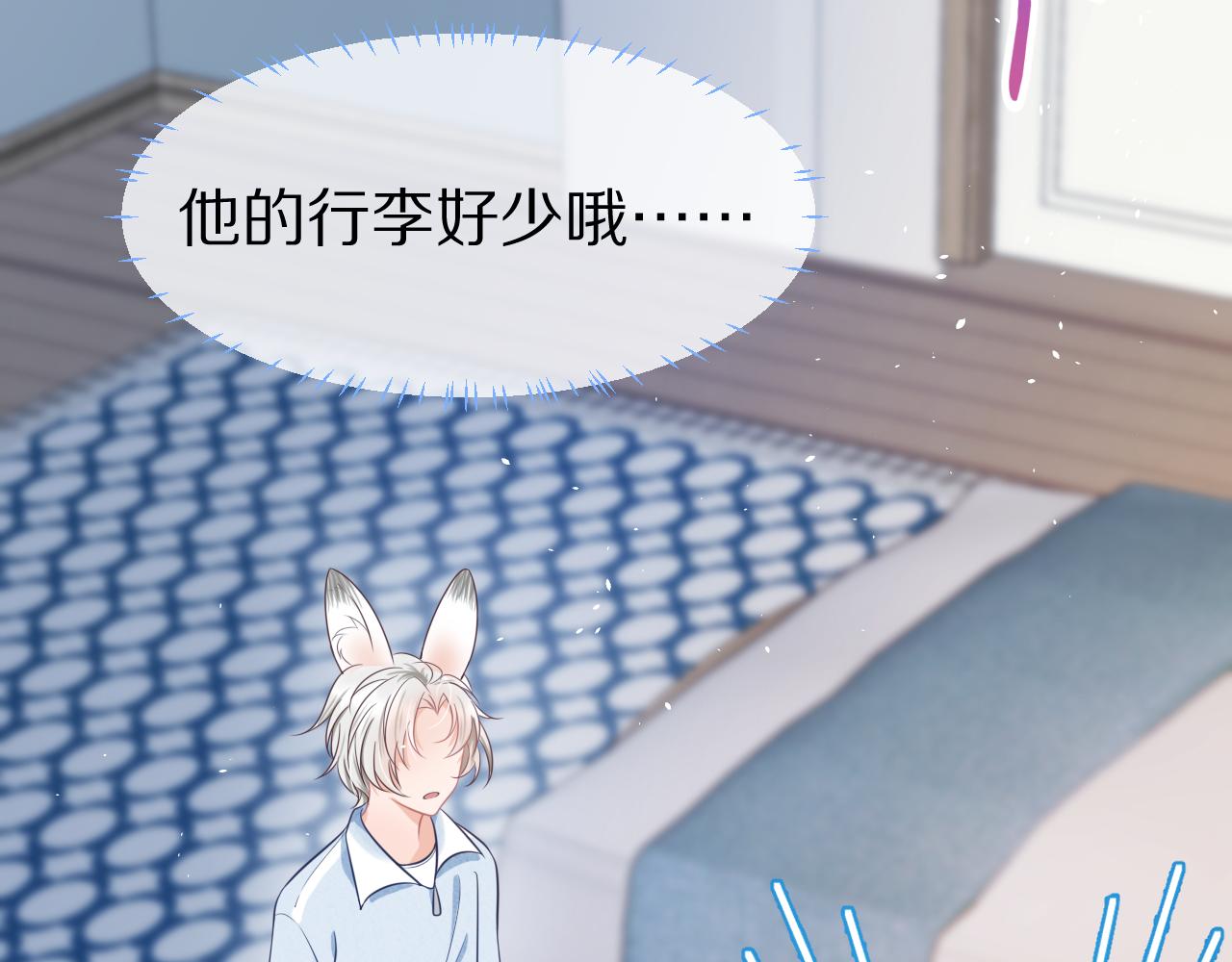 第四话 我想跟你……58
