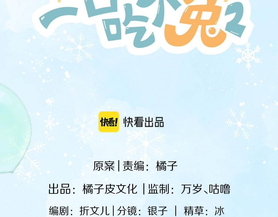 第32章 棉花糖很甜…42