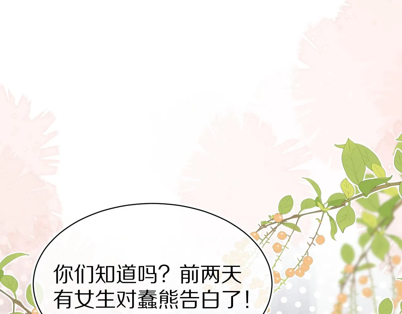 第41章 张野的小秘密40