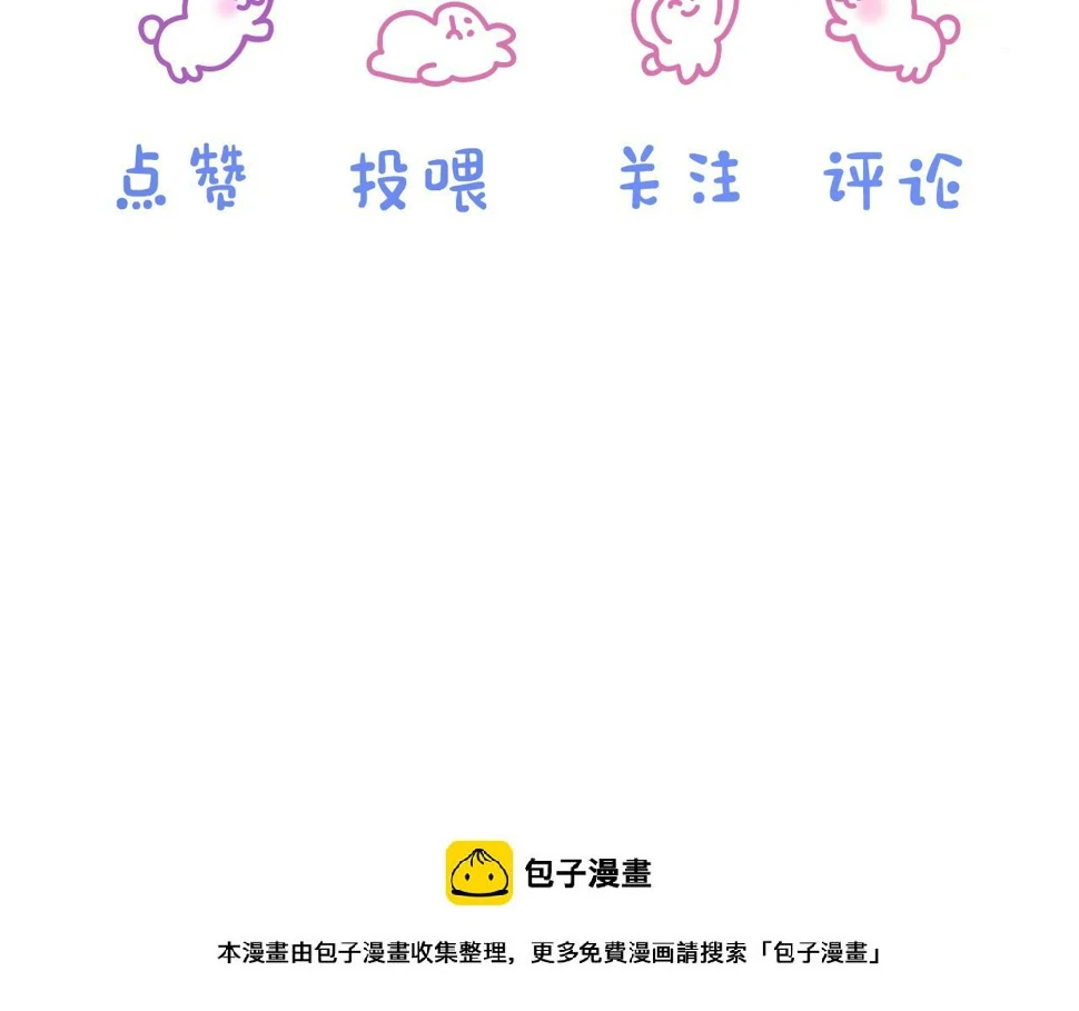 第23章 张野被撵出去了?(真香预警101