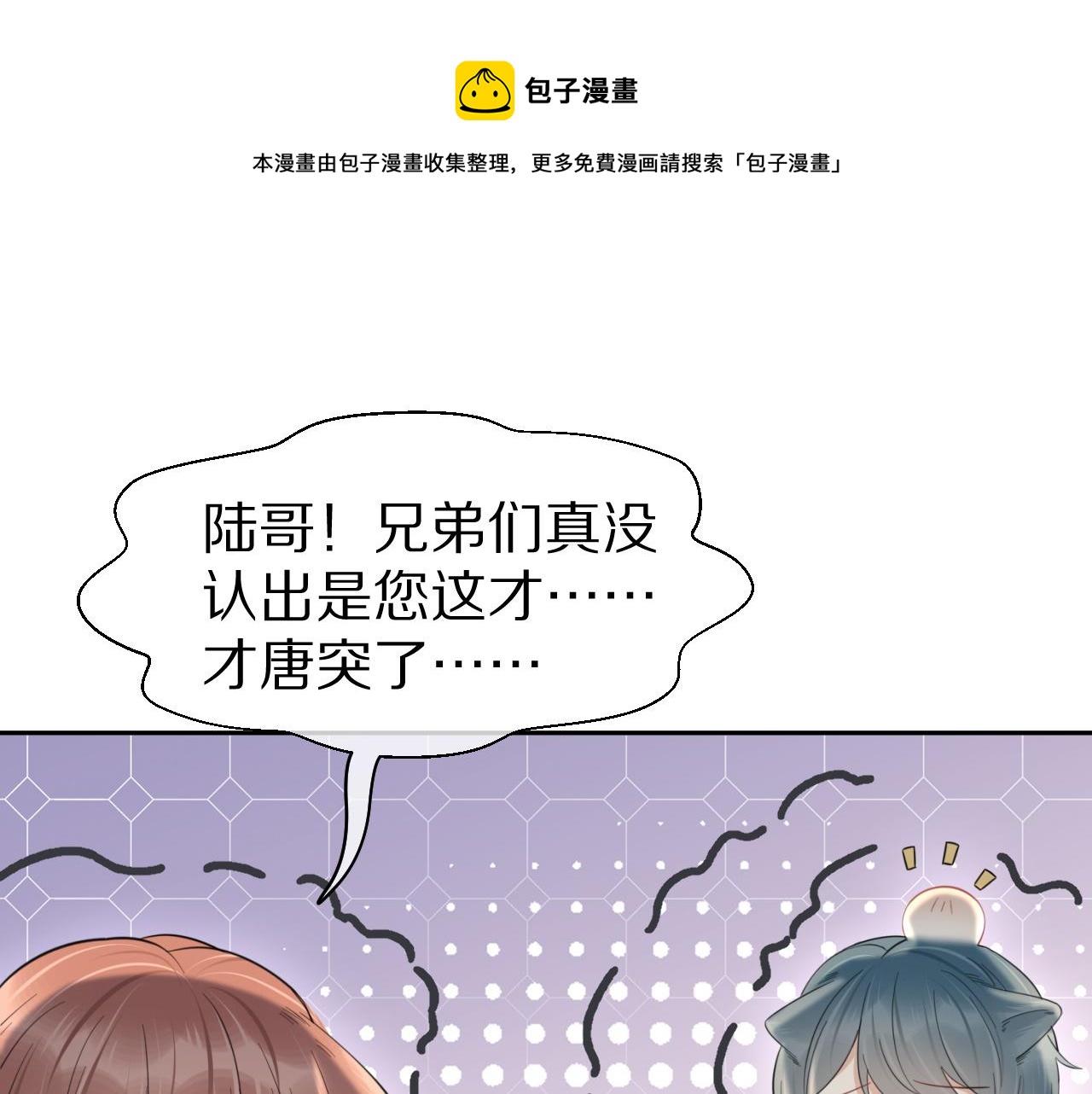 第43话 陆微不见了？96