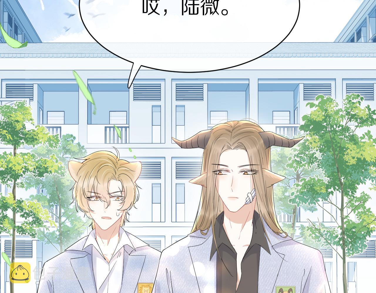 第18话 慕威好可爱！97