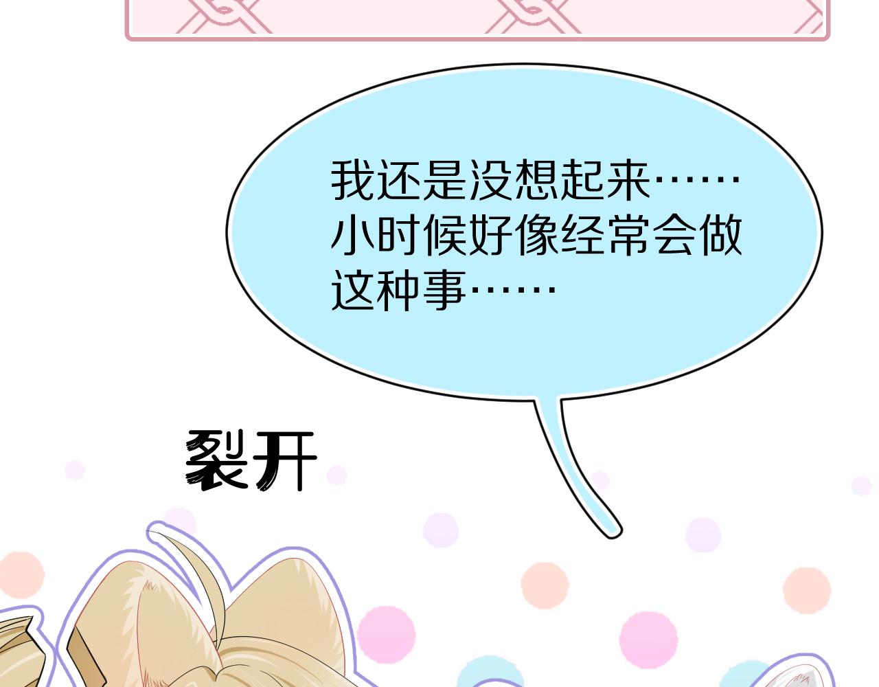 第75章 正式的告白66