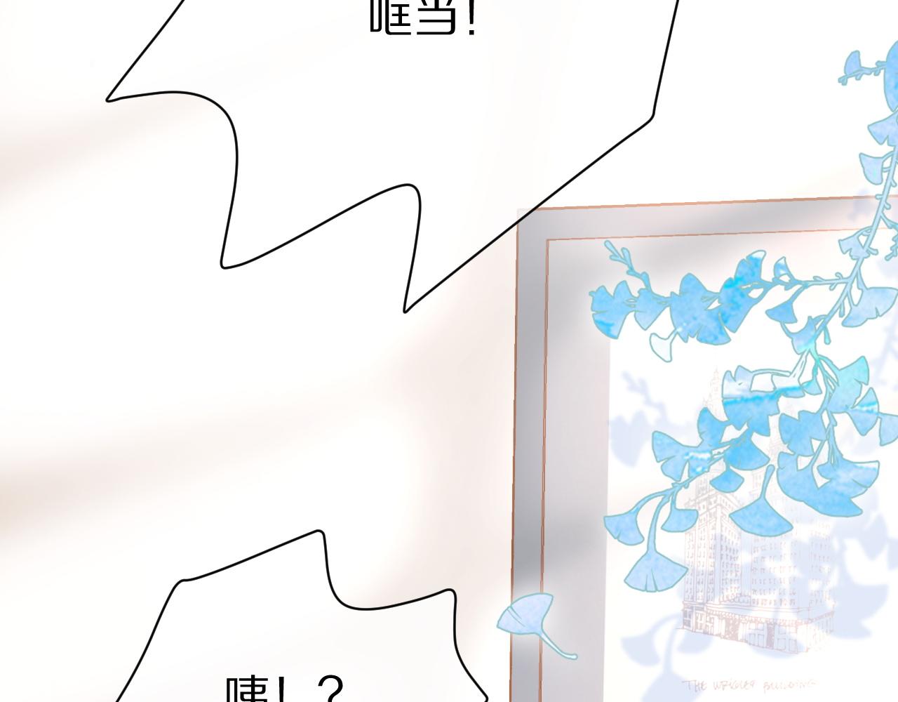 第17话 守着你，就是要守着你7