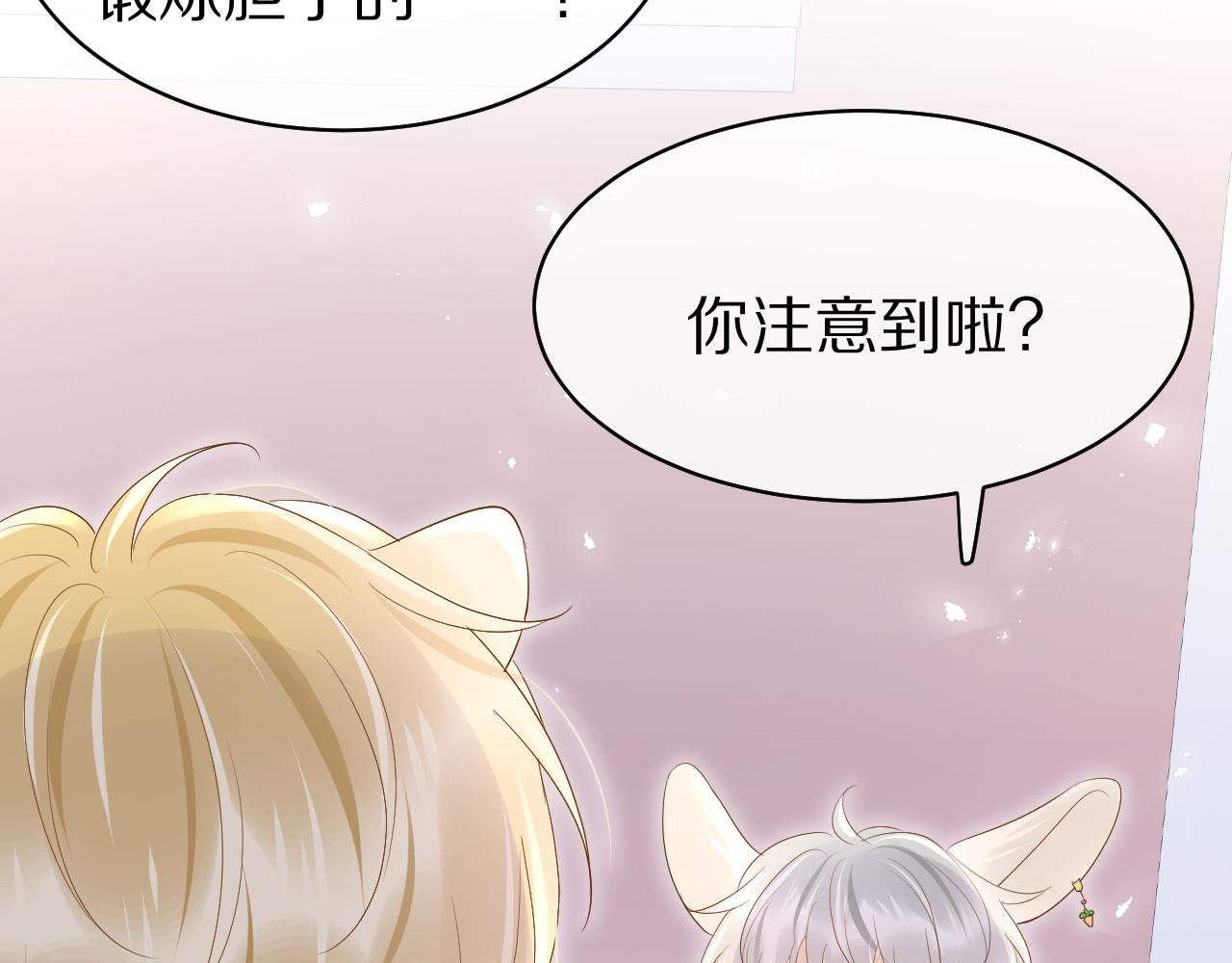 第9话 心机狮67