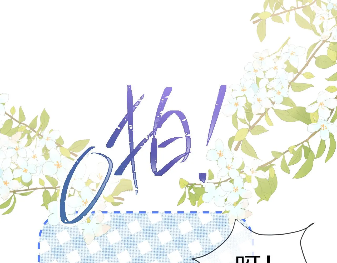 第38章 张野是个好学生！42