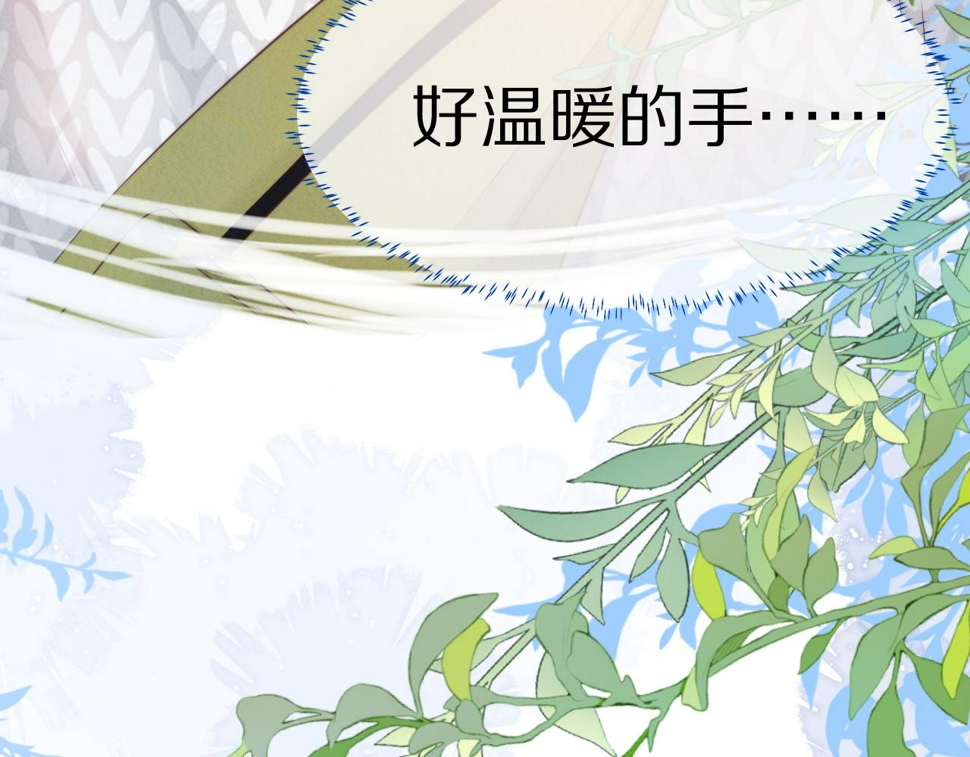 第30章 他的专属温暖34