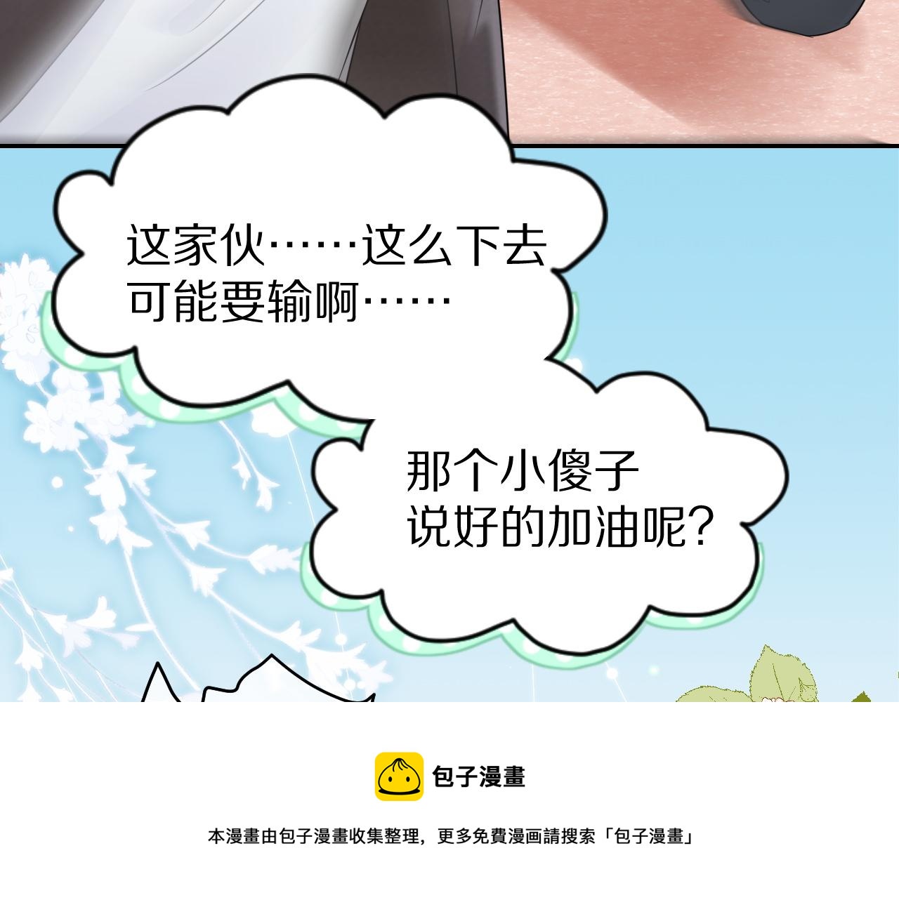 第46话 去医务室独处一下吧80