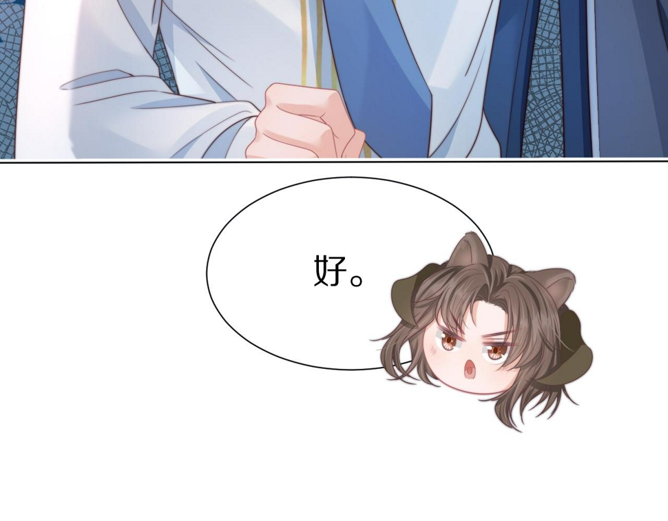第36章 不想和我一起住吗？（委屈）（93